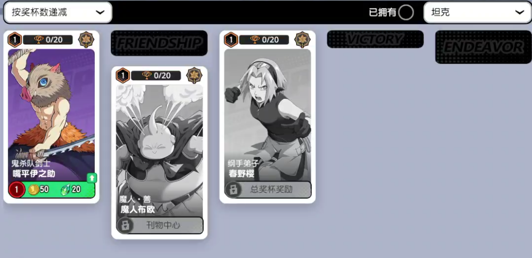 漫画群星大集结新手分享 漫画群星大集结游戏手机版新人玩什么英雄截图