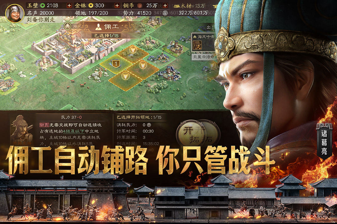 高人气的三国志手游怎么下载