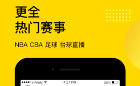 看球直播app免费有哪些