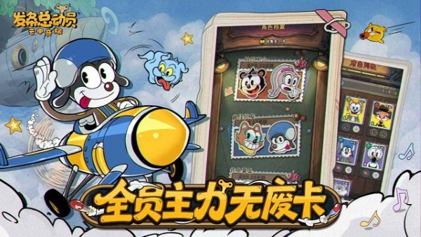 发条总动员下载安装攻略 发条总动员下载安装链接截图