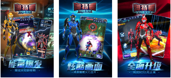 经典的奥特曼闯关游戏推荐