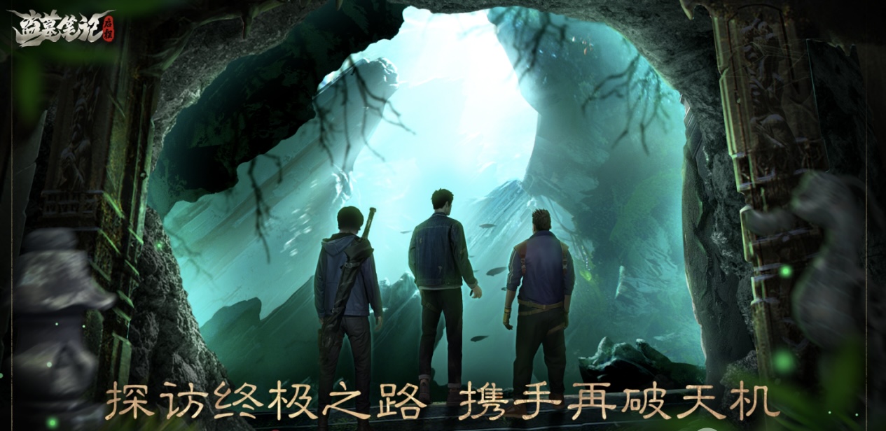 盗墓笔记启程新手教程 盗墓笔记启程新手怎么玩截图