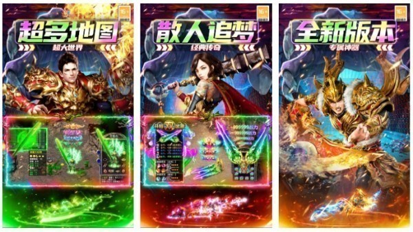 求个不氪金的传奇手游推荐