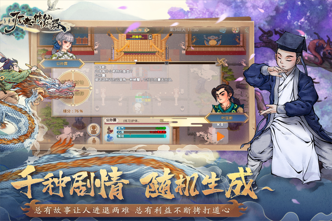 有没有手机修仙单机小游戏