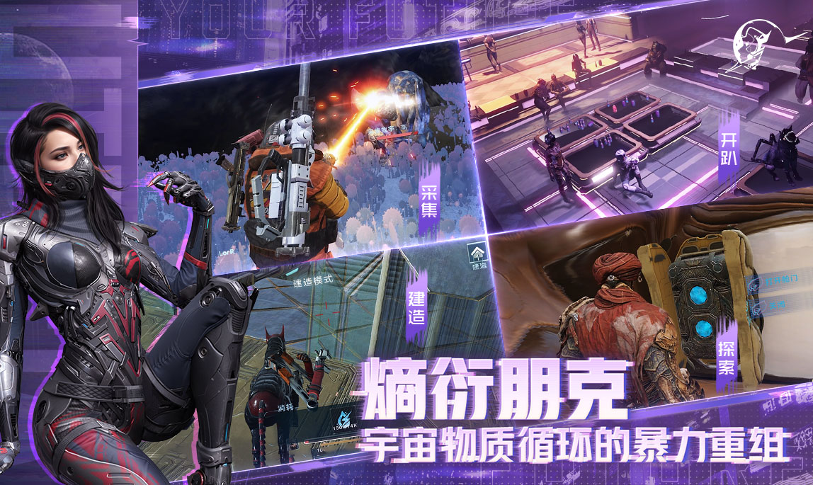星际理想国教程 星际理想国新手快速上手玩法攻略截图
