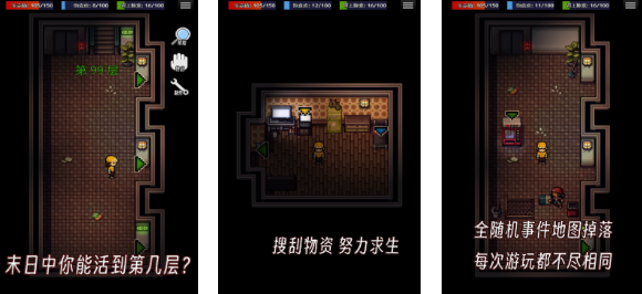 免费的单机末日生存类手游下载