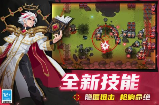 有关骑士的不用网络游戏叫什么名字 不用钱的单机骑士游戏手机版分享2025截图