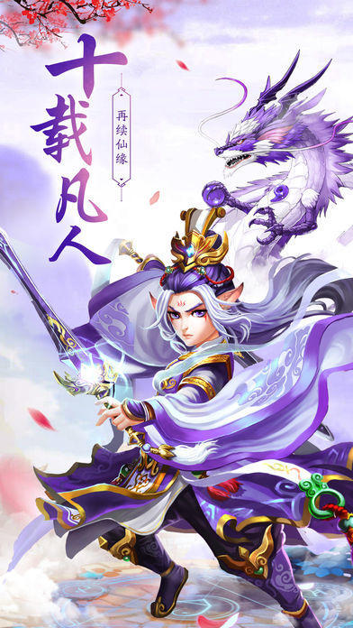2025受欢迎的凡人修仙游戏下载 经典的凡人修仙游戏在哪里