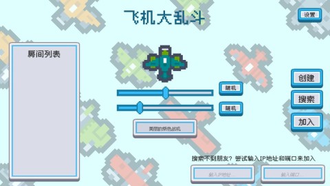 经典的飞机榜单5不用网络版分享2025 不错的飞机单机小游戏before_1