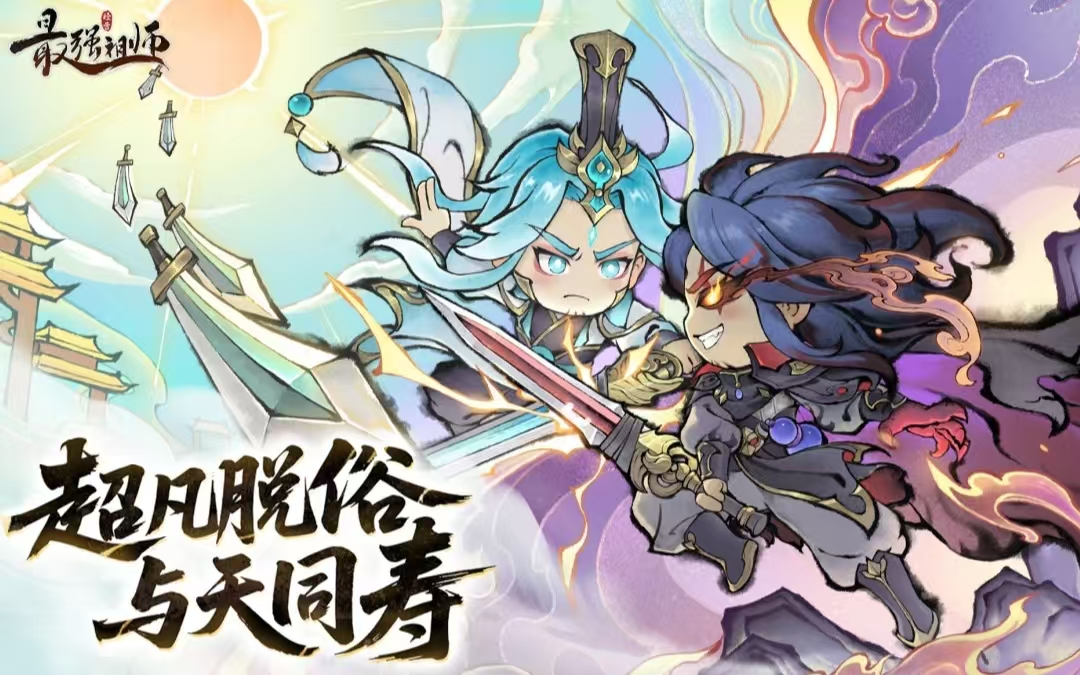 有哪几款开局当掌门培养弟子的游戏 收弟子的高分游戏分享2025截图