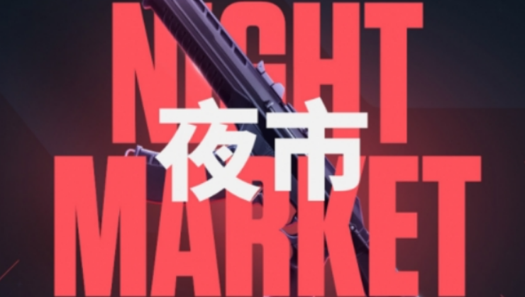 无畏契约游戏手机版有夜市吗 无畏契约手游夜市盘点截图