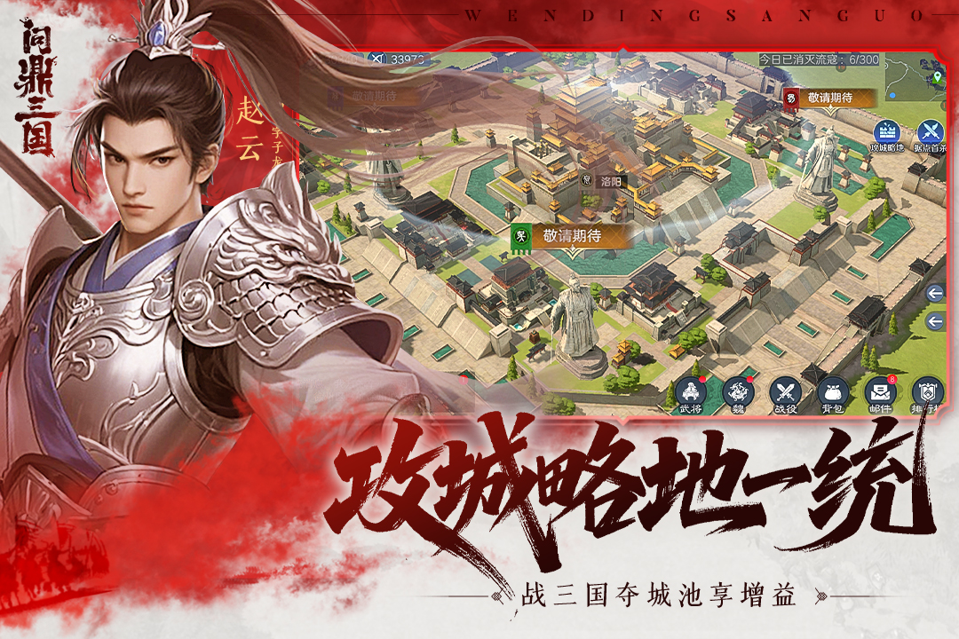 手机战略游戏带兵打仗有哪些