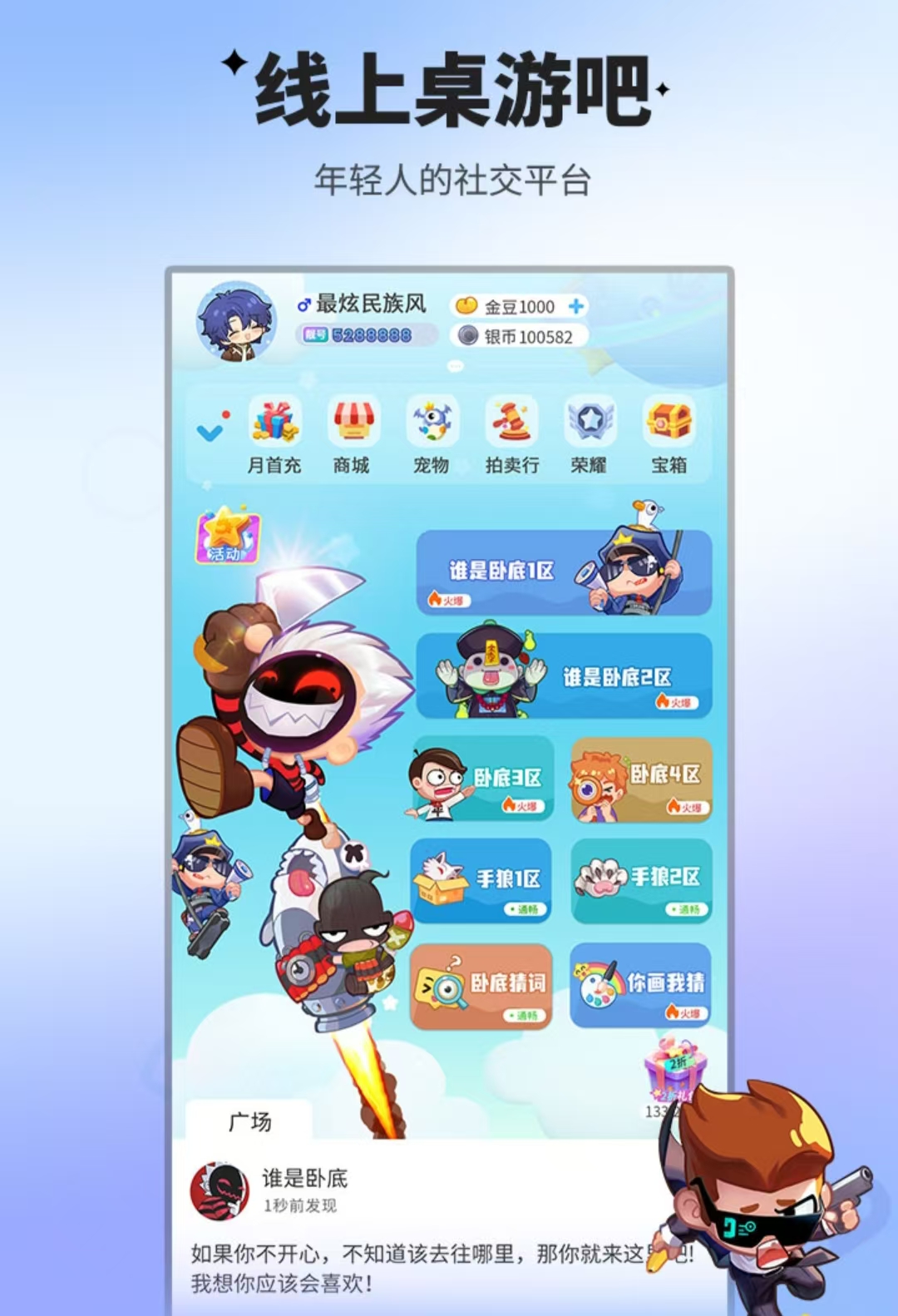 2025聚会游戏有哪几款受欢迎的 适合多人玩的聚会游戏介绍截图