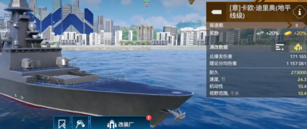 现代战舰地平线用什么主炮 现代战舰地平线主炮盘点