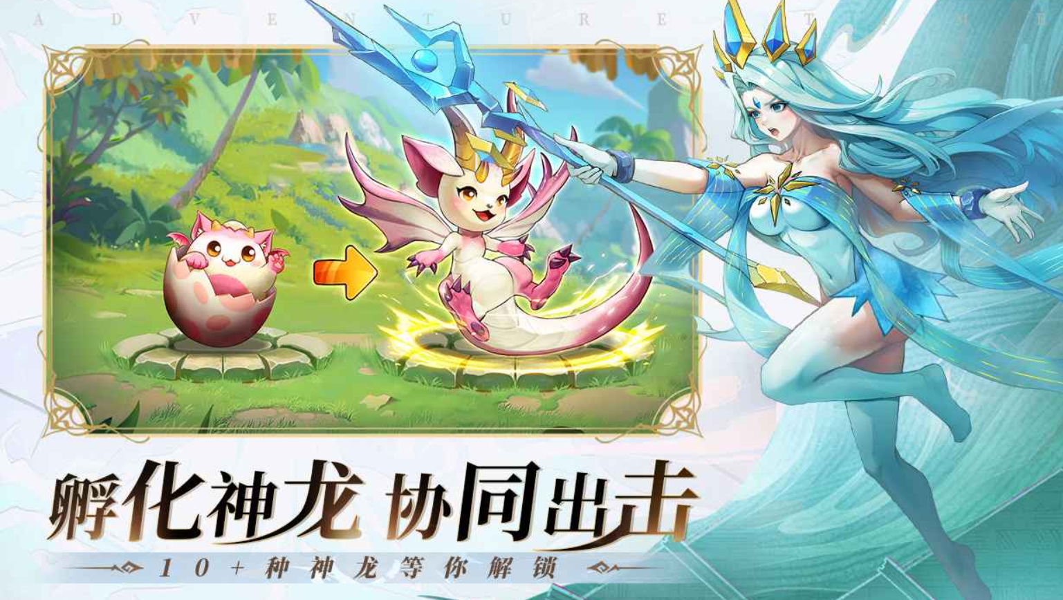 幻想时空探险公测时间 幻想时空探险什么时候上线
