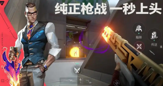 无畏契约源能行动是瓦吗 无畏契约源能行动游戏盘点截图