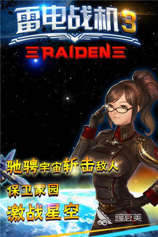 雷电游戏手机版分享2026 榜单合集4雷电手游before_2与高人气雷电类小游戏下载截图