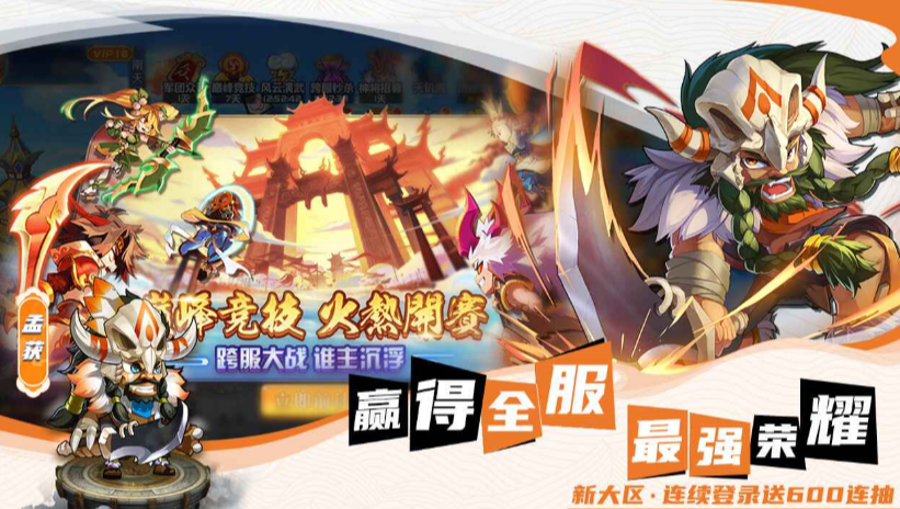 召唤萌将下载方式