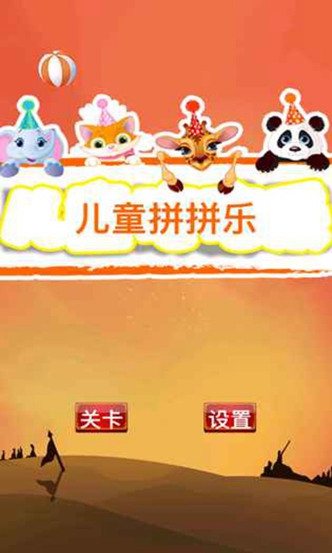 在家和孩子玩的游戏大全2025