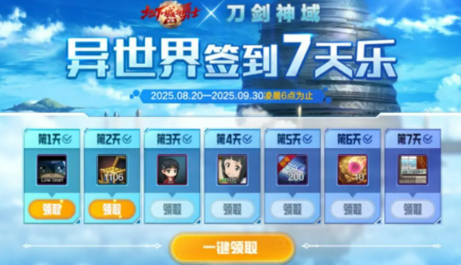 dnf游戏手机版刀剑神域联动盘点 dnf手游刀剑神域联动有没有