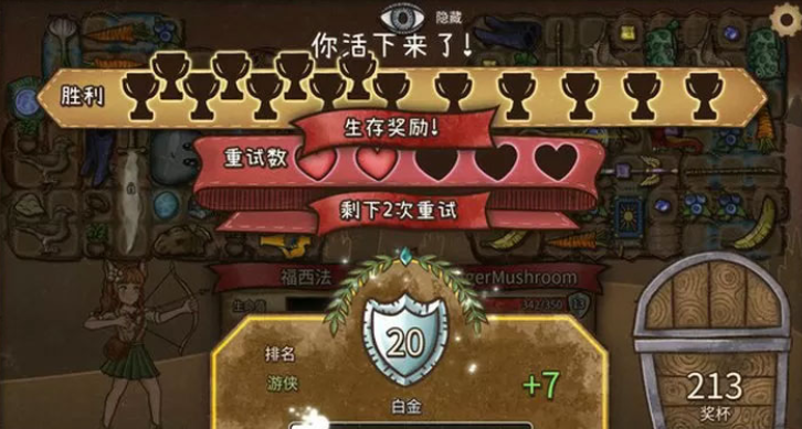 背包乱斗福西法的宝藏下载