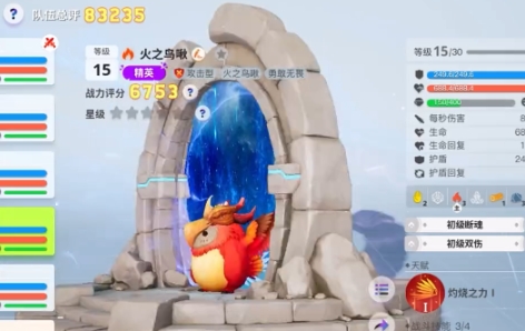 创造吧我们的星球啾啾分享 创造吧我们的星球选哪一个啾啾截图