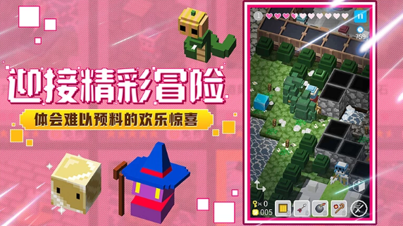 像素方块迷宫公测时间 像素方块迷宫什么时候上线截图