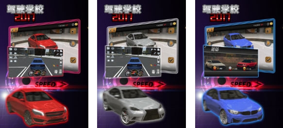 免费的练车游戏模拟驾驶下载