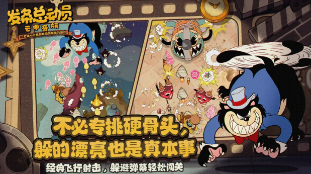 发条总动员下载地址 发条总动员最新下载安装链接截图