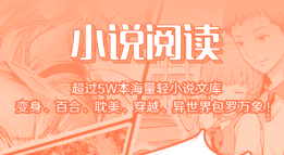 阅读app下载安装有没有 实用的阅读的软件分享截图