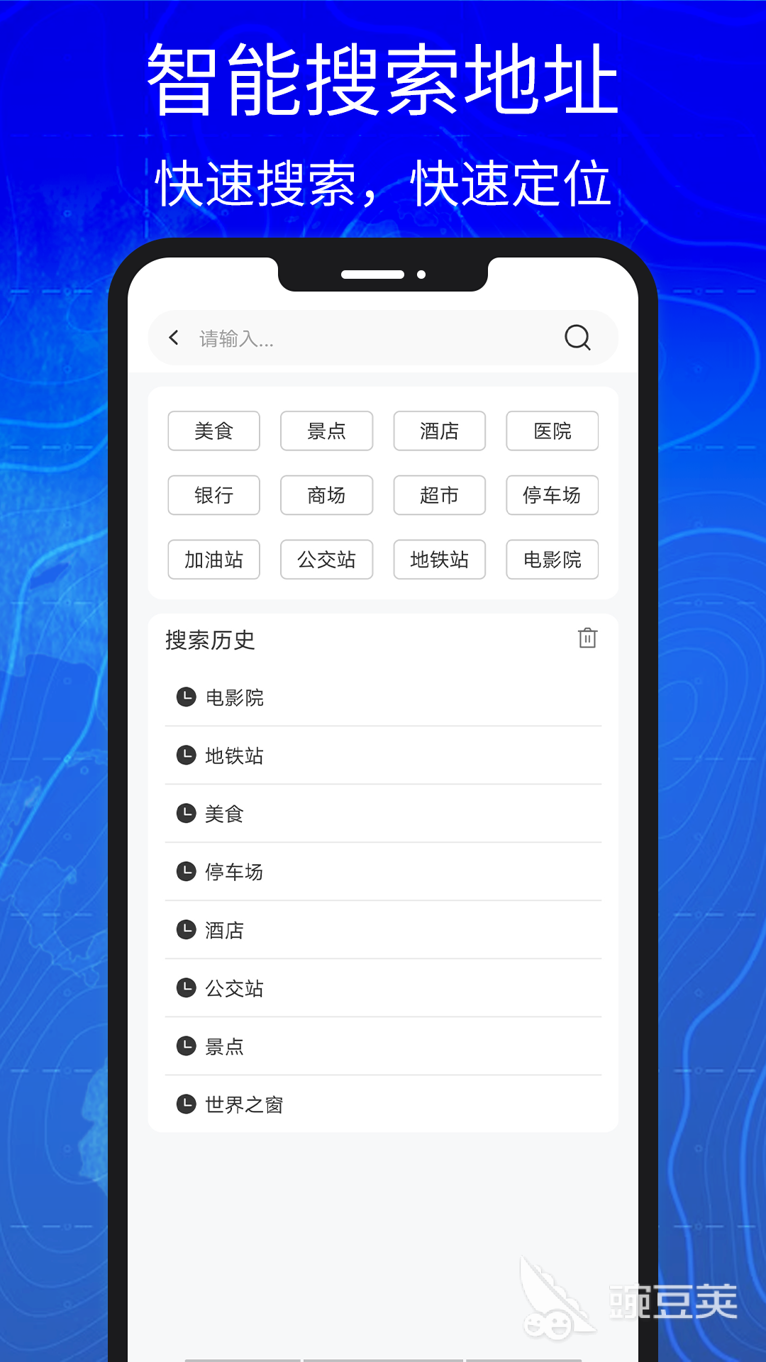 车速测速仪app下载分享 火爆的好用的车速测速仪软件榜单截图