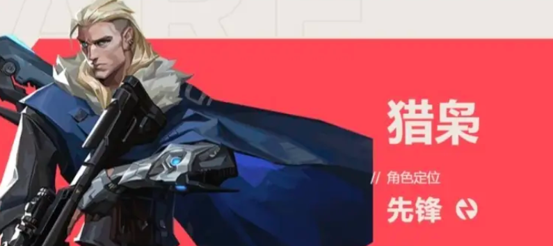 无畏契约游戏手机版猎枭怎么样 无畏契约源能行动猎枭强度解析截图