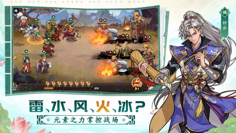 三国杀武将觉醒下载 三国杀武将觉醒预约地址截图