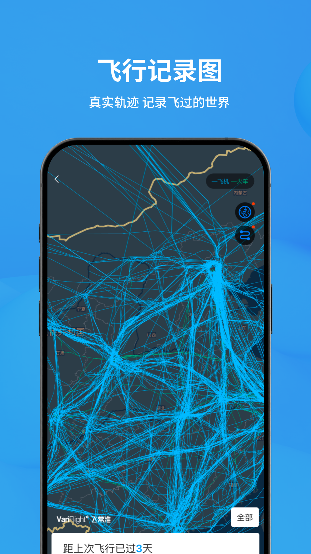 买机票哪里便宜app 好玩的买机票软件分享截图