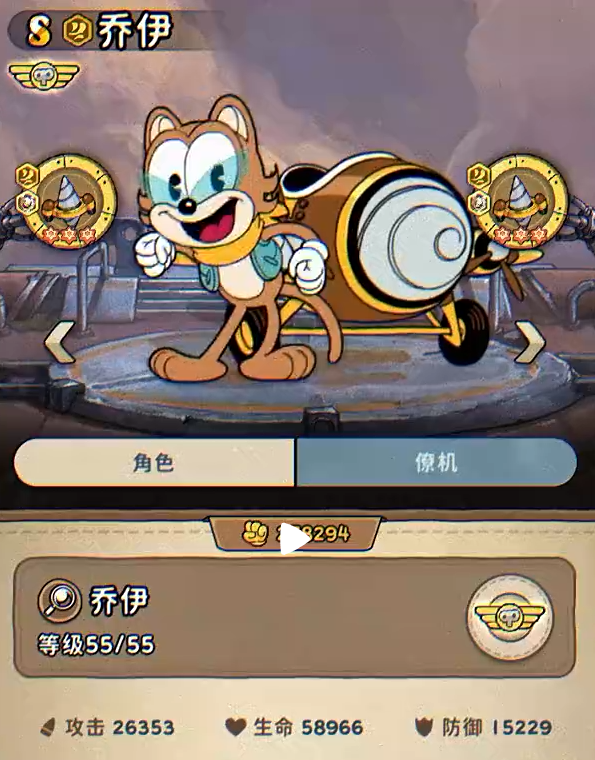 发条总动员飞行员选择哪些好 发条总动员飞行员选择教程截图