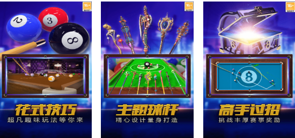 火爆的的斯诺克台球游戏下载 耐玩的台球游戏分享2025截图
