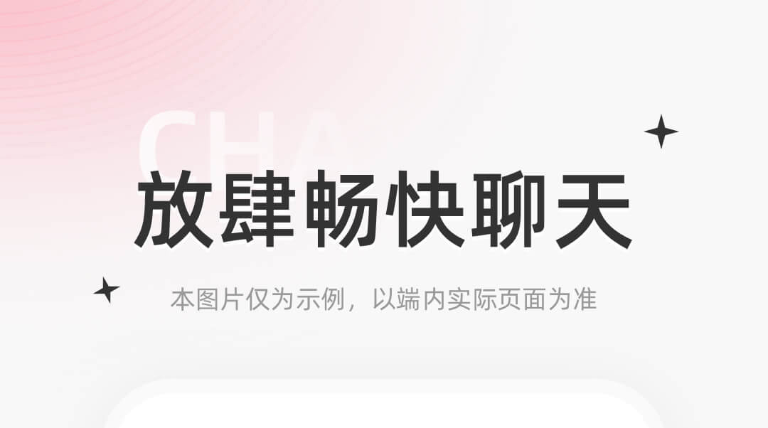 交友app分享哪些好用 不用钱实用的交友app软件推荐下载