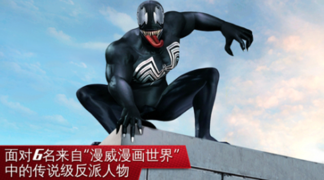 流行的超凡蜘蛛侠手游下载