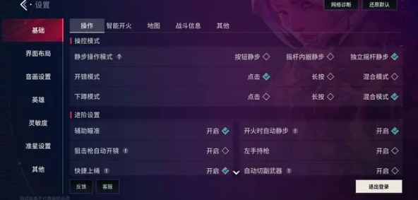 无畏契约游戏手机版新手攻略怎么过 无畏契约手游新手教程过关指南