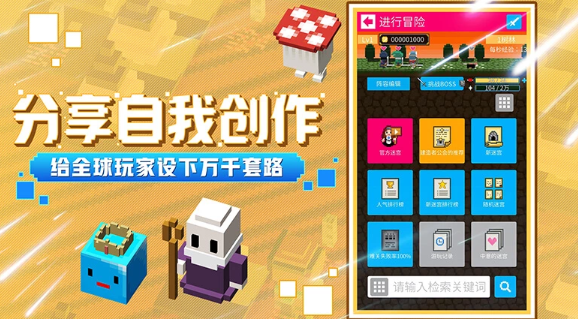 像素方块迷宫下载