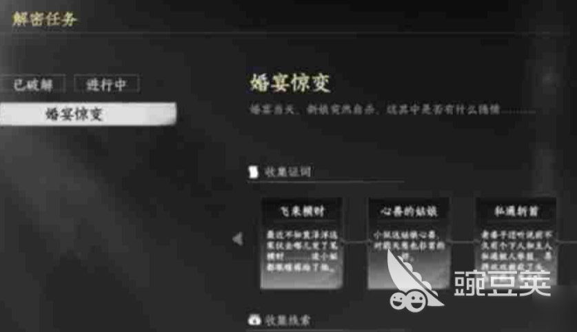 下一站江湖2婚宴惊变全流程教程 下一站江湖2游戏手机版婚宴任务通关指南截图