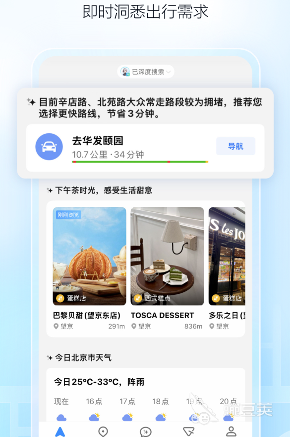 最省钱的打车软件分享 打车软件省钱技巧与下载推荐