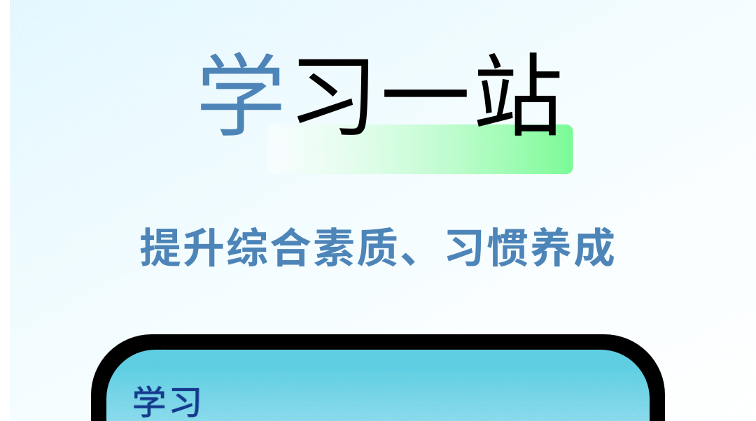全国中小学智慧教育平台app下载 实用的中小学教育app下载分享