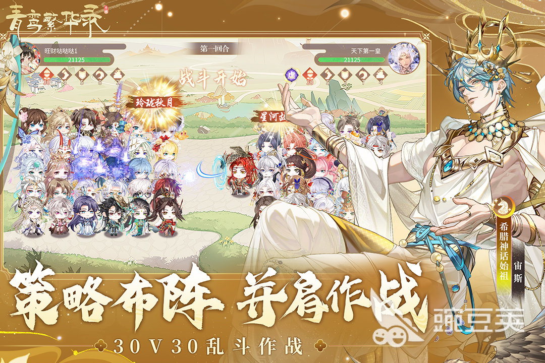 2025榜单合集4古风换装游戏分享 古风服饰搭配经典换装游戏手机版before_2截图