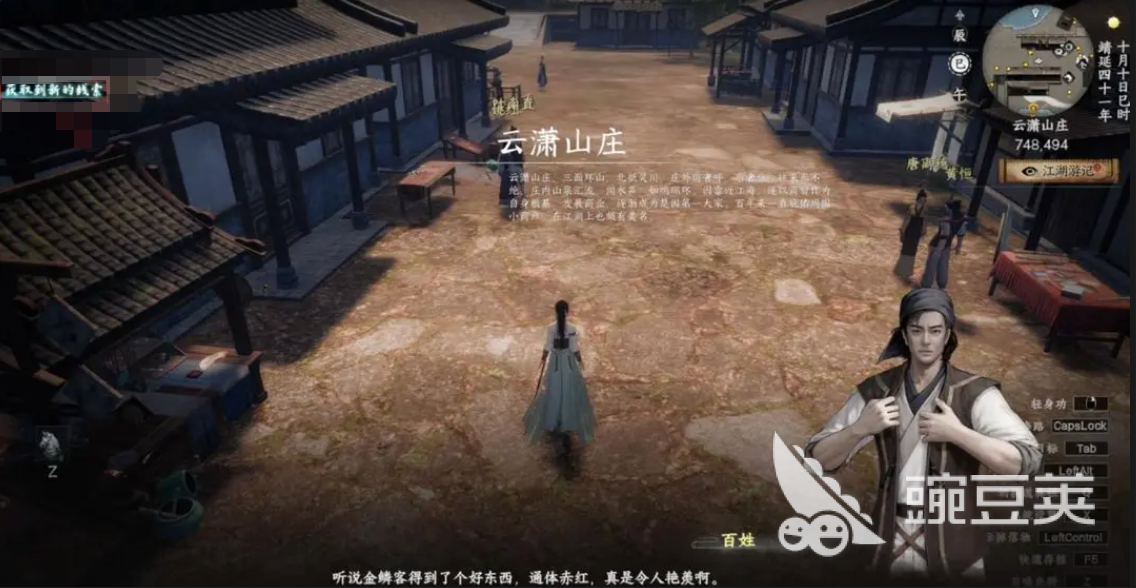 下一站江湖2云潇山庄藏宝图位置揭秘 下一站江湖2云潇山宝藏奇遇全流程教程截图