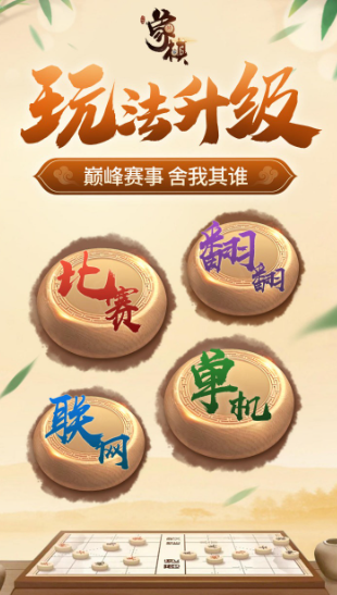 圣游象棋公测时间 圣游象棋什么时候上线