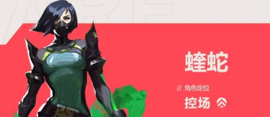 无畏契约游戏手机版蝰蛇怎么玩 无畏契约源能行动蝰蛇玩法盘点截图