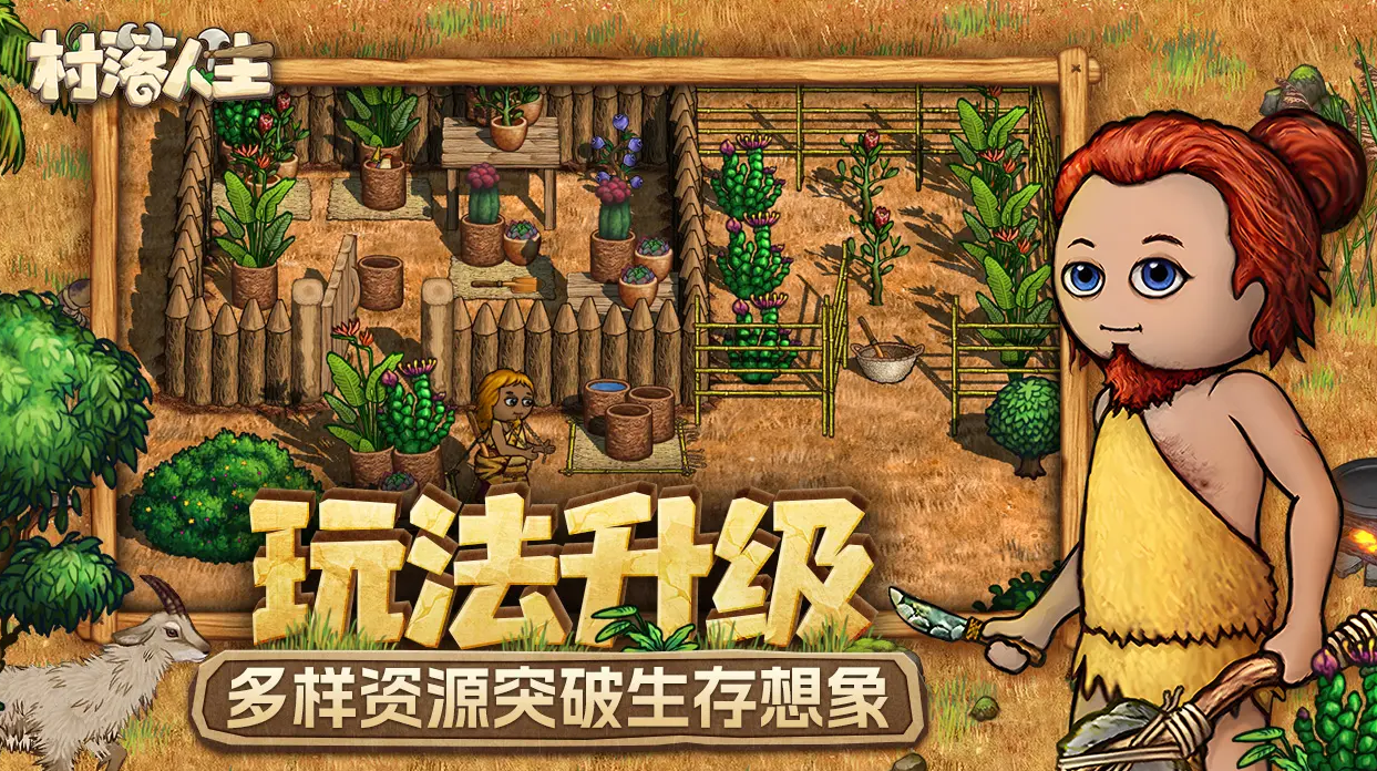 村落人生开发商是谁 村落人生开发商详细盘点截图