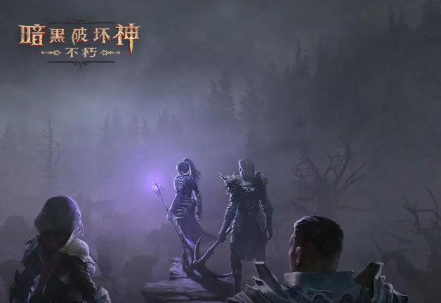 暗黑破坏神不朽直升活动怎么参加​ 暗黑破坏神不朽游戏手机版直升规则​截图
