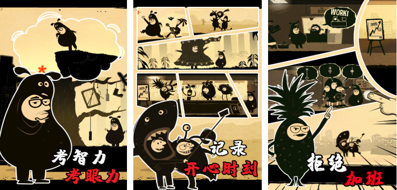 有趣的办公室小游戏下载推荐